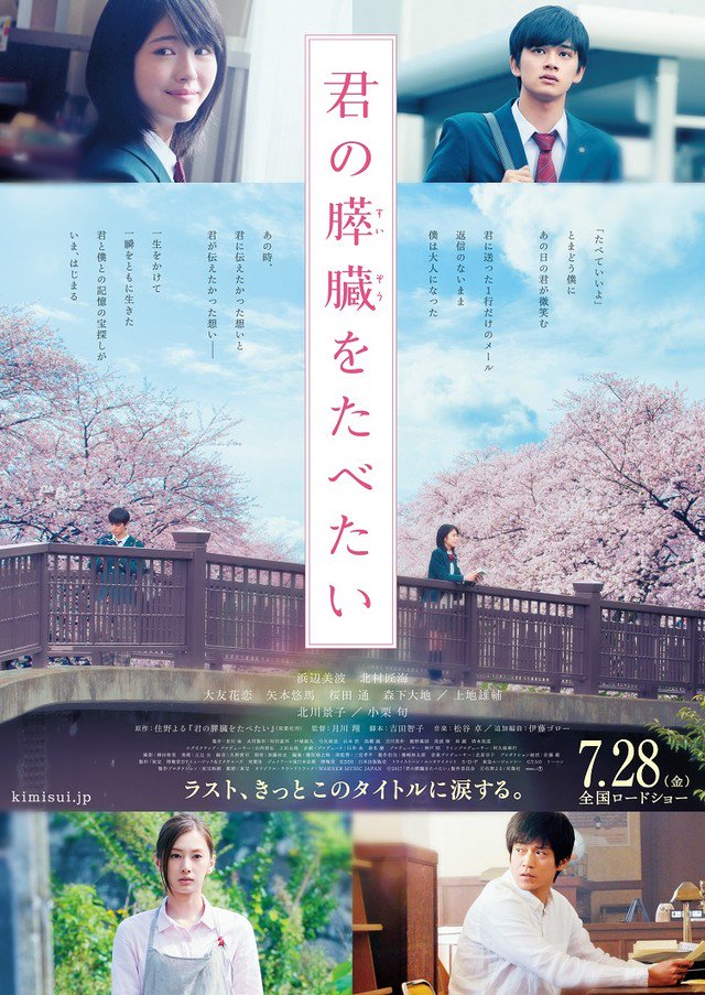 I Want to Eat Your Pancreas I Want to Eat Your Pancreas